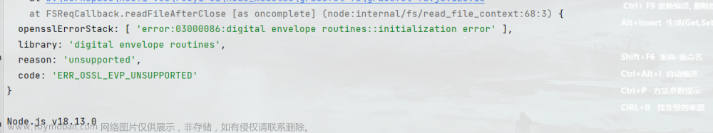 解决node.js-opensslErrorStack: [ ‘error:03000086:digital envelope routines::initialization error‘ ]错误