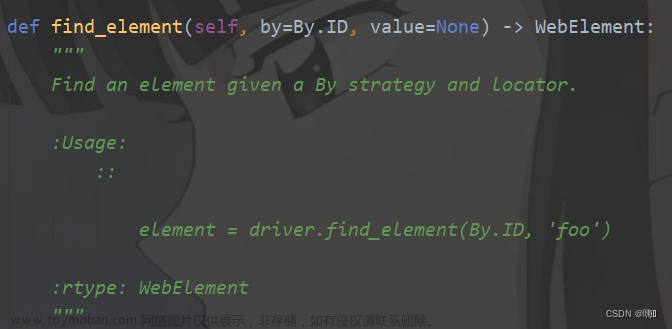 selenium4.3.0模块中的find_element_by_id方法无法使用,改用driver.find_element(by=By.ID, value=None)