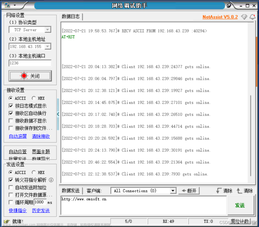 ESP8266————AT指令+网络透传