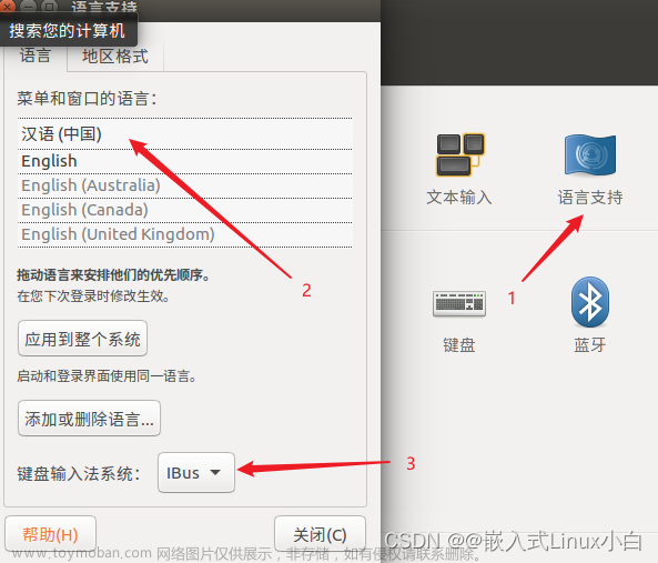 Ubuntu16.04安装中文输入法