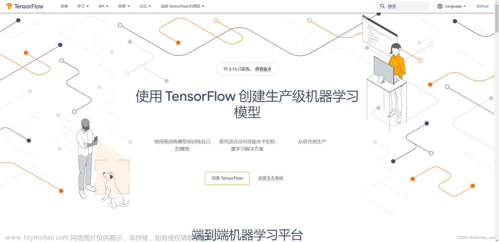 TensorFlow基础和入门案例
