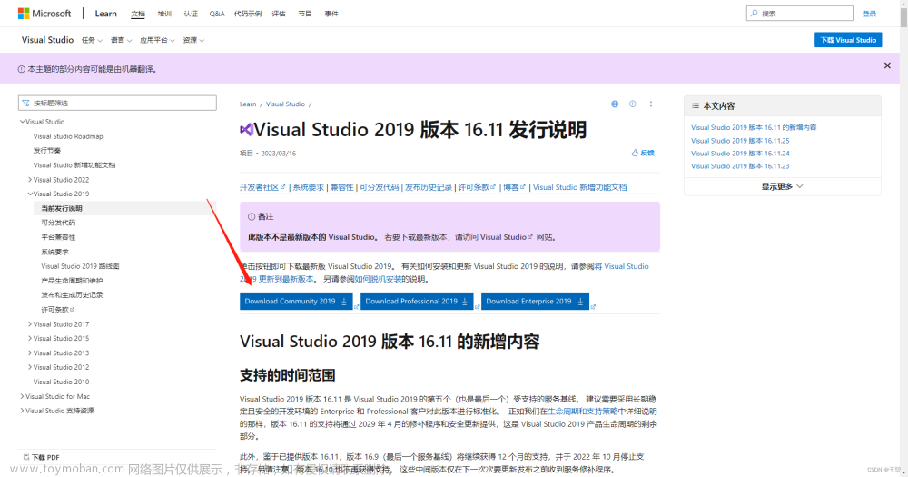 CUDA编程第一章：windows下安装visual studio 2019+CUDA10.2的整体图文流程