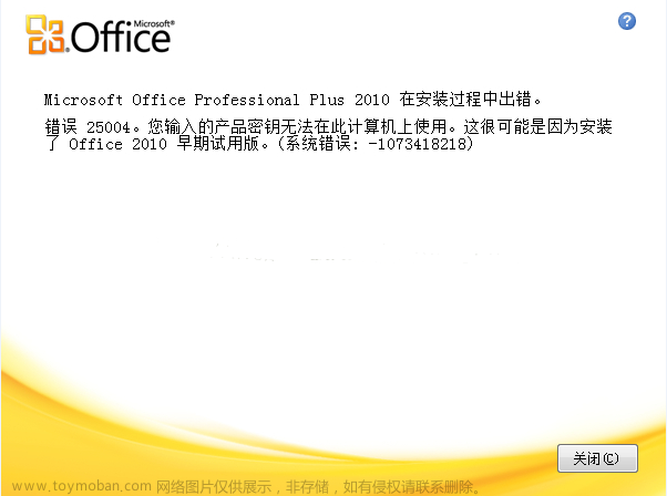 彻底卸载和清除 老旧 MS OFFICE