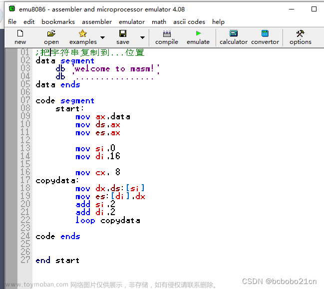 8086变址寄存器和字符串拷贝程序学习