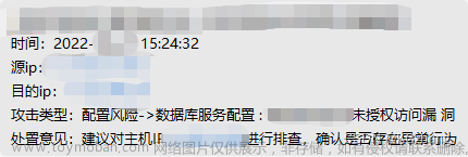 Linux防火墙白名单限制