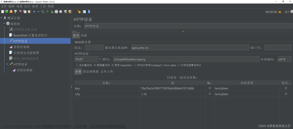 Jmeter接口关联（四）【使用正则表达式提取值】关联上下接口实际当中的运用