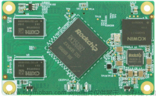 【资料分享】RK3568核心板规格书（4x ARM Cortex-A55(64bit)，主频1.8GHz）