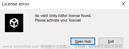 两分钟解决Unity谜之问题，License error，Unity2021打不开