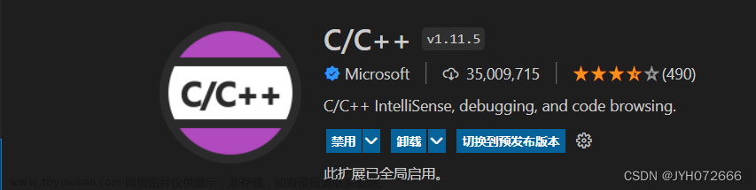 vscode配置Microsoft Visual C++