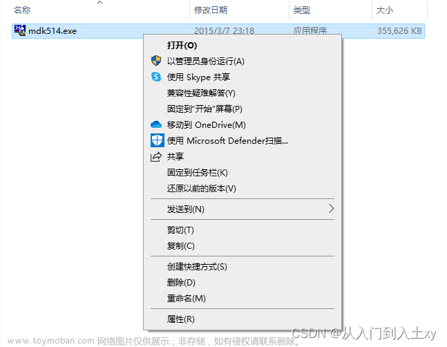 【正点原子】STM32F103Core Board系列小实验从零开始（一）安装并激活Keil5、安装芯片支持包