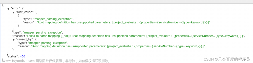Elasticsearch(ES)(版本7.x)创建索引报错：Faile to parse mapping [_doc] Root mapping definition has unsupported