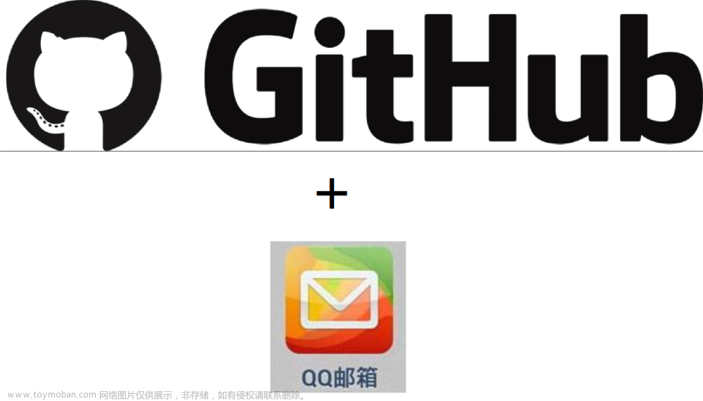 163、QQ邮箱收不到Github的邮件解决方法