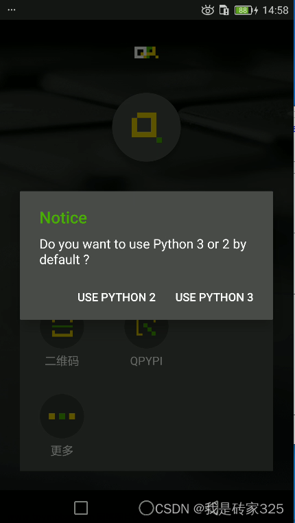在手机上运行python文件(qpython版)