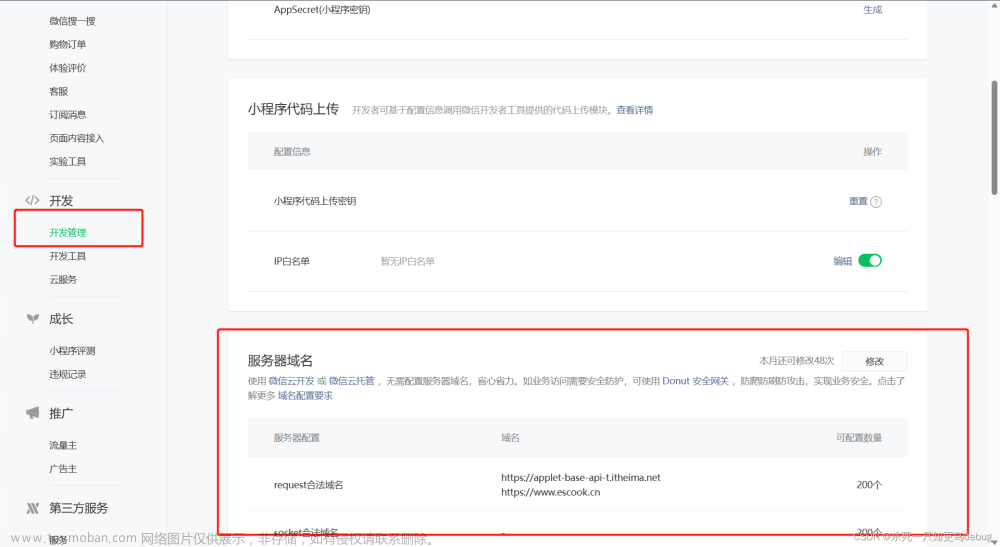 微信小程序之网络数据请求 wx:request的简单使用