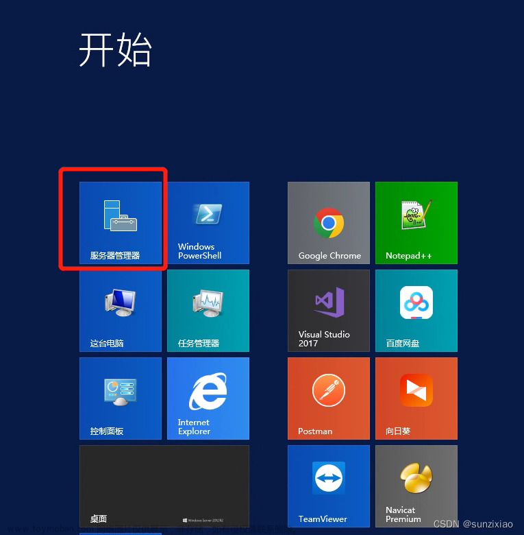 windows server 2012 r2设置程序重启开机自启动