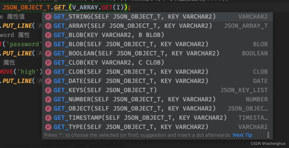 Oracle解析JSON字符串