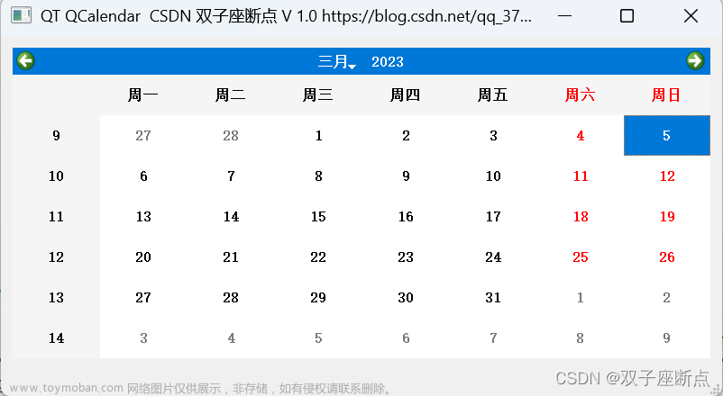 QT QCalendarWidget控件 使用详解