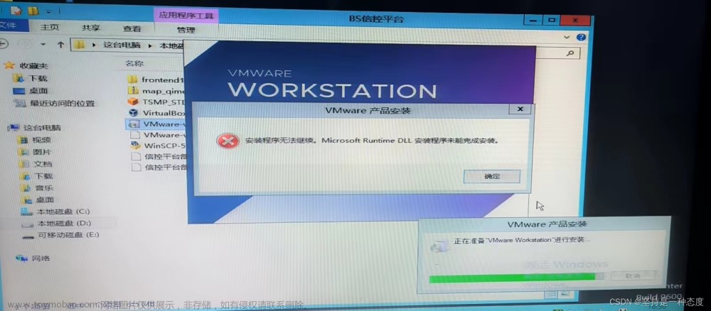 windows server 2012 安装 vmware报错处理缺少Microsoft更新KB2919355