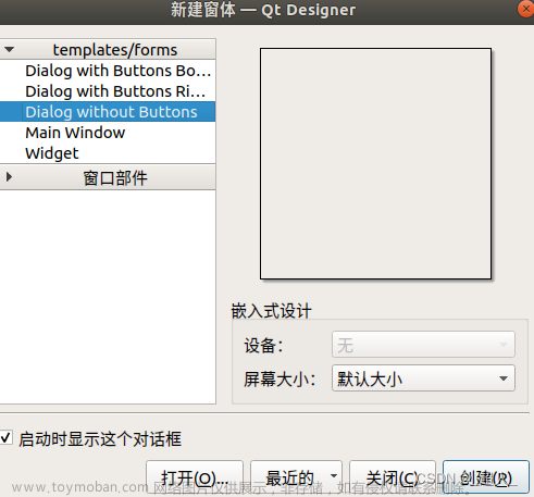【Qt】使用Qt designer（Qt设计师）以及uic工具将ui文件转换到C++代码进行界面开发