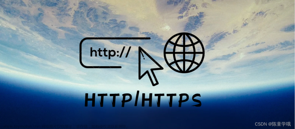 【网站建设】HTTP/HTTPS 是什么？有什么区别？