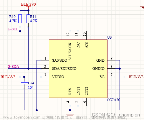 SC7A20（士兰微-加速度传感器）示例