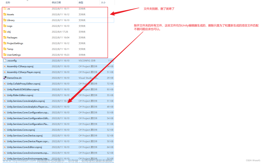 Unity使用VS编辑器打开项目失败解决办法