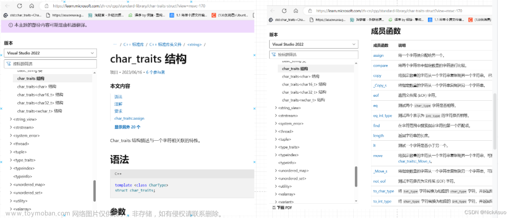 引入头文件#include ＜iostream＞的时候发生了什么？