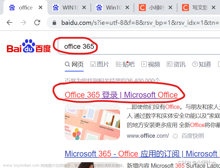 如何在 微软Microsoft 官网 下载 office365