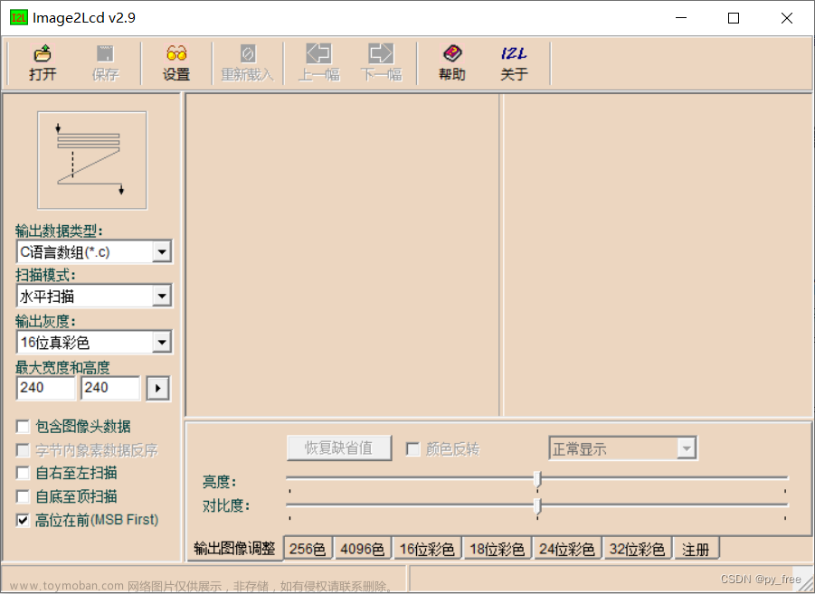 STM32CubeIDE开发(十九)，结合图片取模工具，stm32程序在LCD显示图片