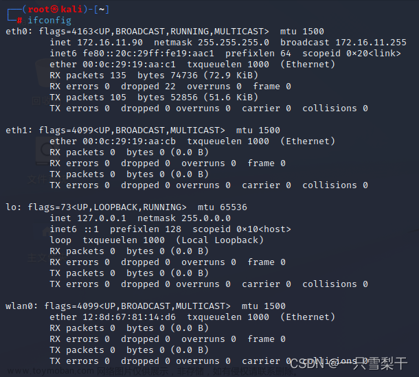 kali使用aircrack无线攻击wifi超详细步骤（包含监听网卡启动，获得握手包，密码本生成）