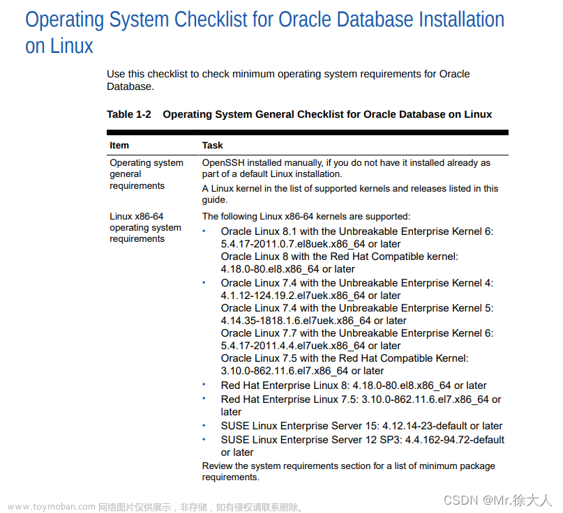 CentOS 7.8 Oracle 19C安装部署