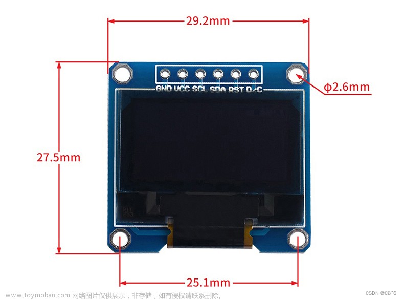 STM32F103硬件SPI控制6针/7针0.96寸OLED显示屏