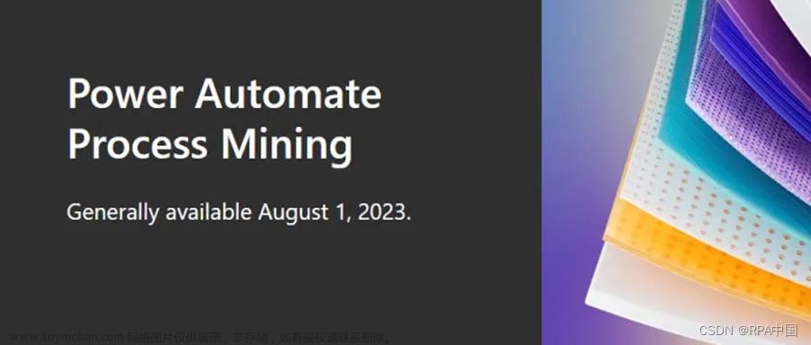 搭载下一代人工智能技术，微软推出Power Automate流程挖掘产品
