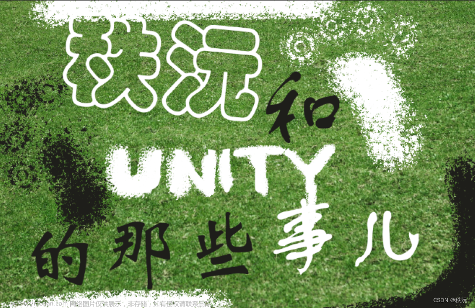 【unity之IMGUI实践】游戏玩法逻辑实现【四】