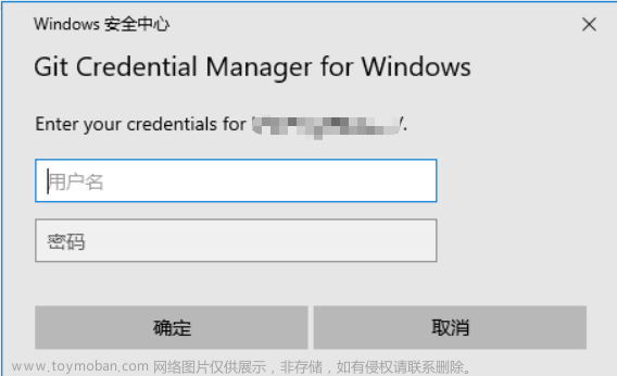 解决打开Intellij Idea后，一直弹出Git Credential Manager Enter credential
