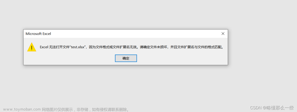 Java excel poi 使用HSSFWorkbook 导出的excel wps能打开office打不开问题解决 Excel无法打开xx.xlsx,因为文件格式或扩展名无效......