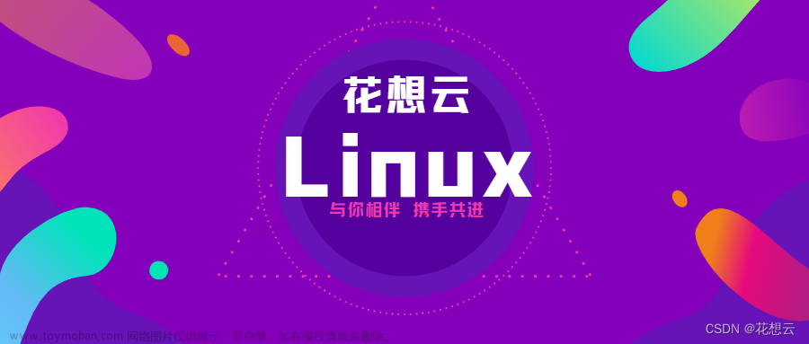 『Linux从入门到精通』第 ⑲ 期 - 文件描述符及重定向——为何说Linux下，一切皆文件?