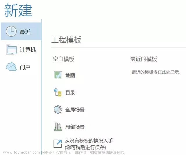 利用ArcGIS Pro制作三维效果图