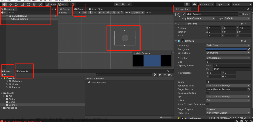 Unity Editor 编辑器介绍