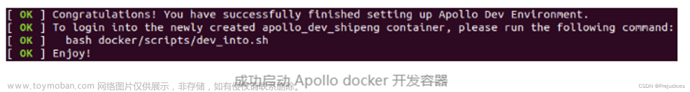 Ubuntu 18.04 Docker 安装配置 Apollo 6.0
