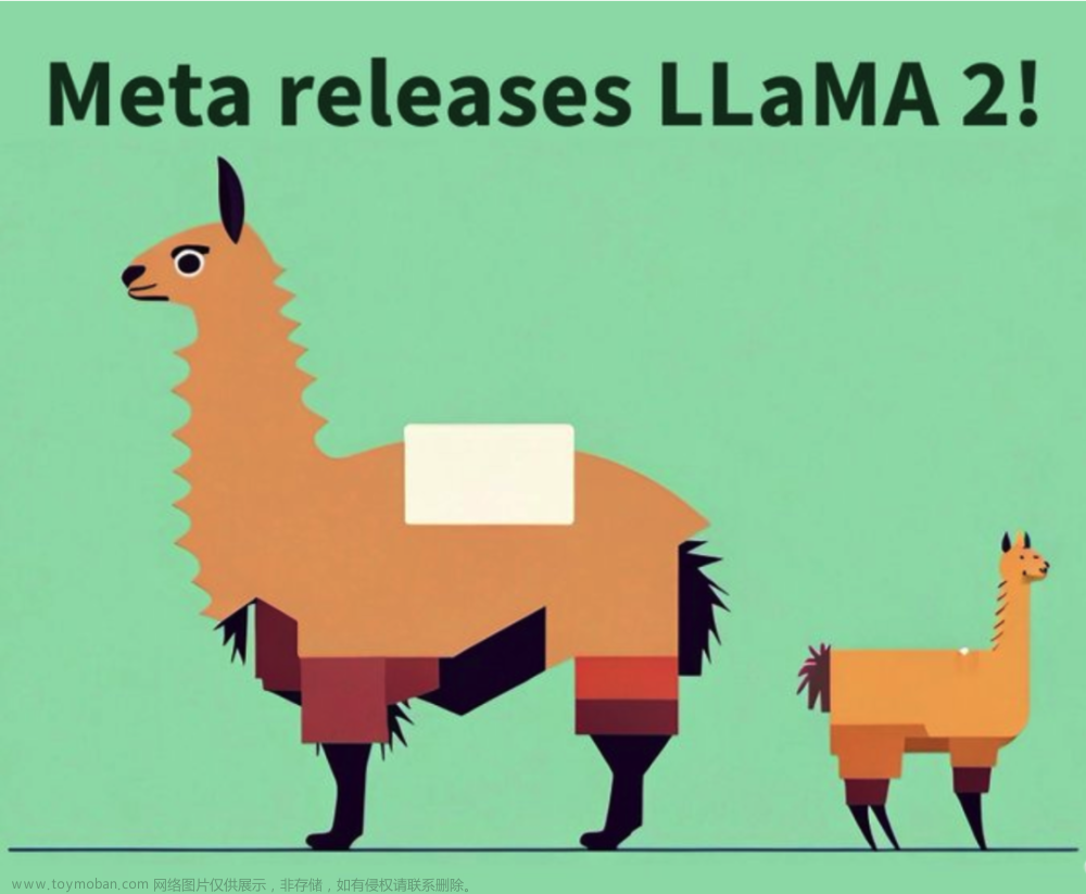 Meta发布升级大模型LLaMA 2：开源可商用