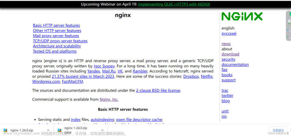 nginx（NGINX）详细下载安装及使用教程（非常适合入门）