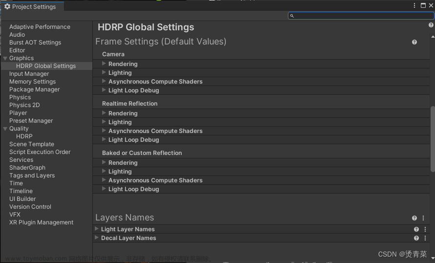 Unity | HDRP高清渲染管线学习笔记：HDRP配置文件(HDRP Asset)