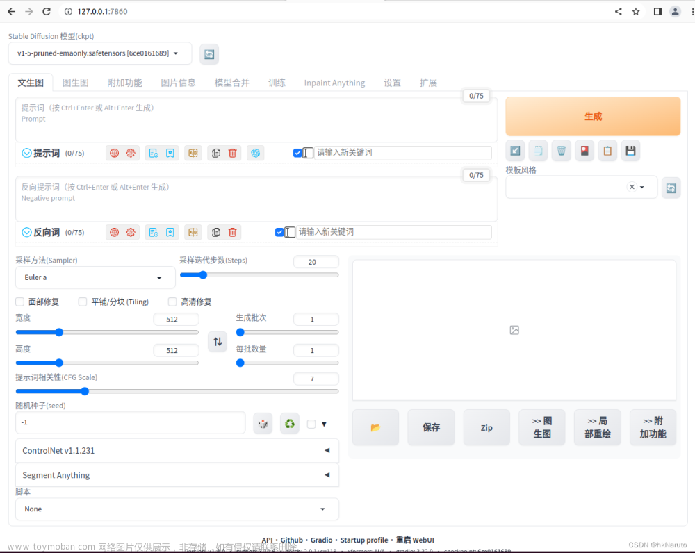 Stable Diffusion WebUI 集成 中文提示词插件 sd-webui-prompt-all-in-one Ubuntu22.04 rtx2060 6G