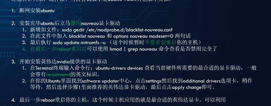 ubuntu 20.04 4090 显卡驱动安装 深度学习环境配置