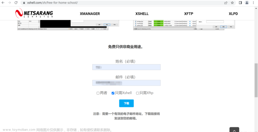 【2023版】超详细XShell免费版的安装配置教程以及使用教程，看完这一篇就够了