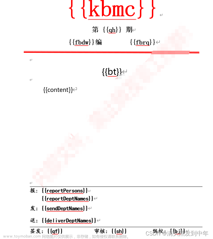 java 使用POI-TL根据word模版，生成word文件，含图片，富文本。