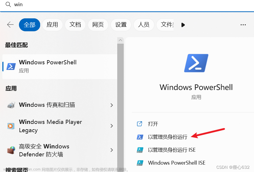 【问题系列】无法加载文件 C:\Users\**\AppData\Roaming\npm\npm.ps1，因为在此系统上禁止运行脚本。