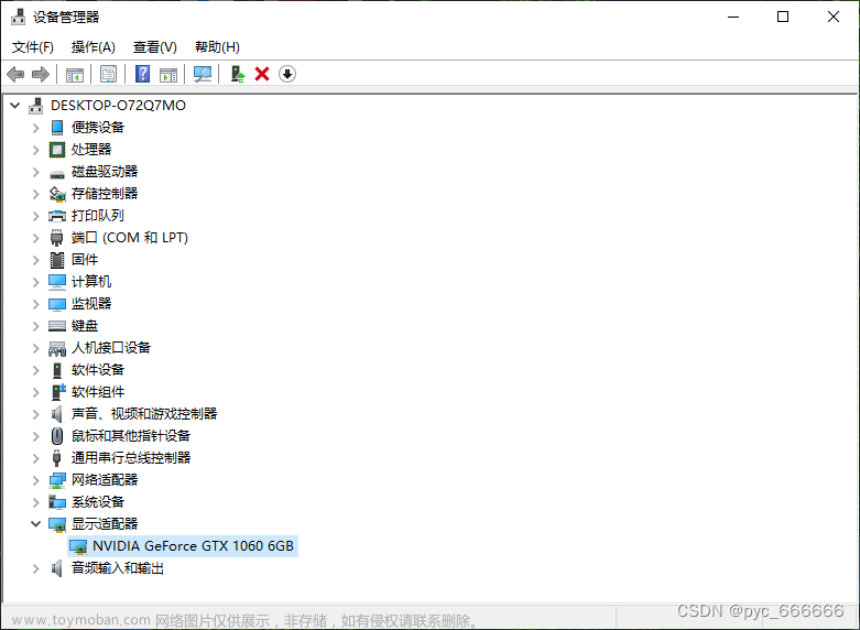 stable-diffusion-webui 环境搭建（台式机GTX1060环境）