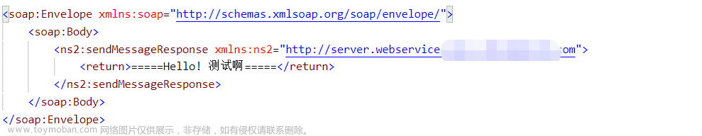 springboot实现webservice接口自定义返回值通过postman测试